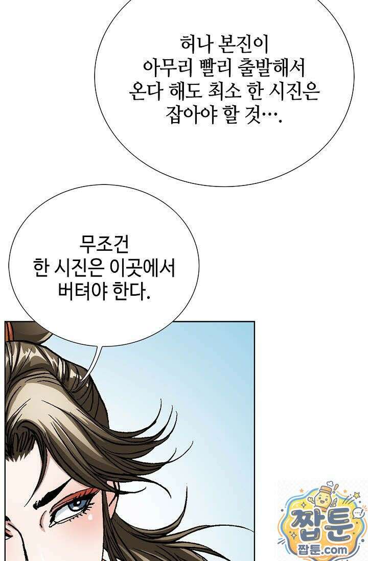 혈우 78화 27