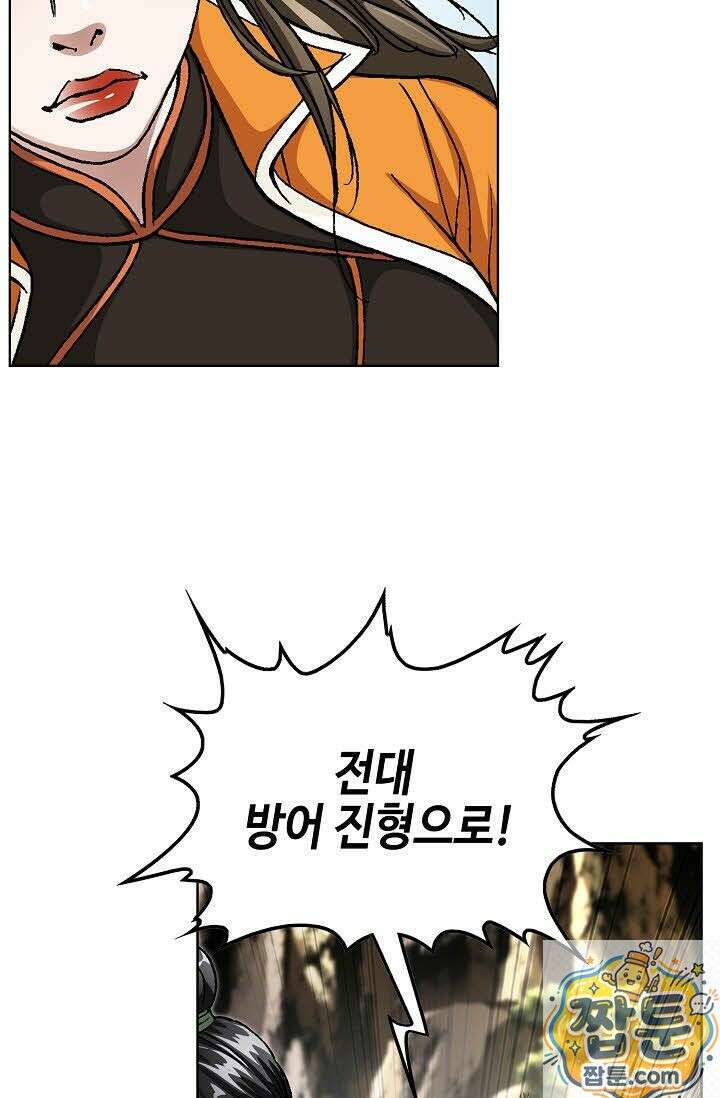 혈우 78화 28