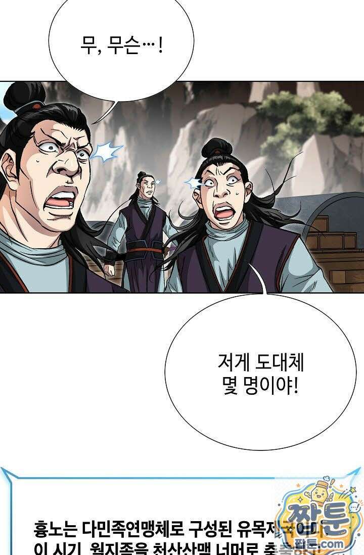 혈우 78화 37