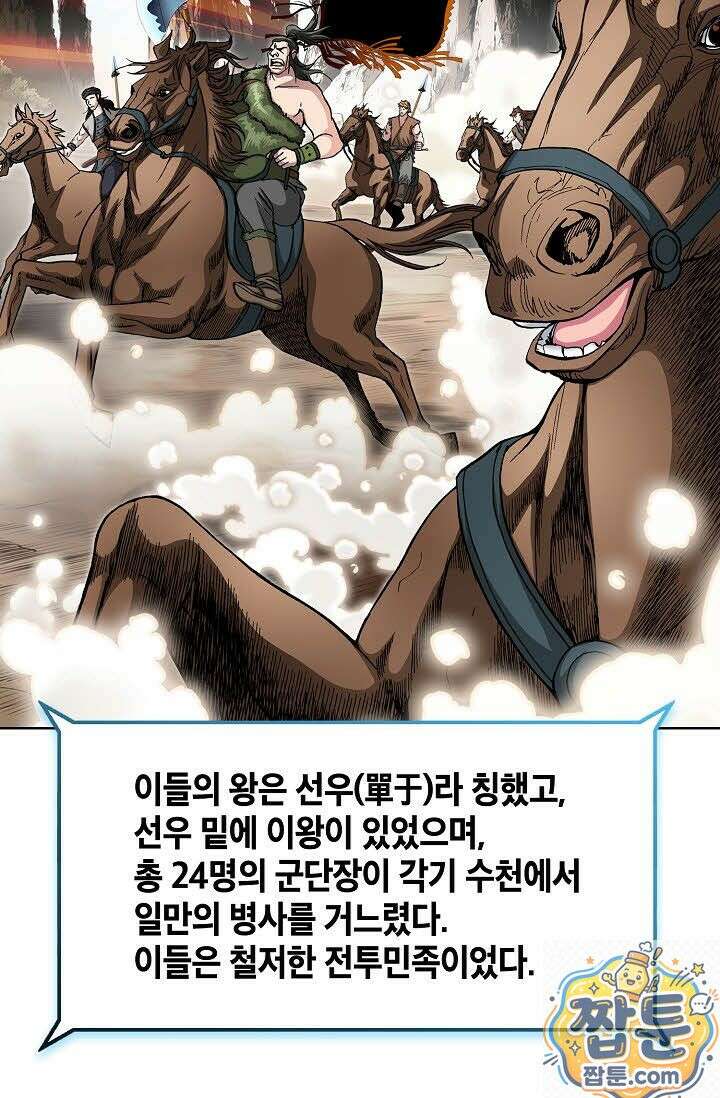 혈우 78화 39