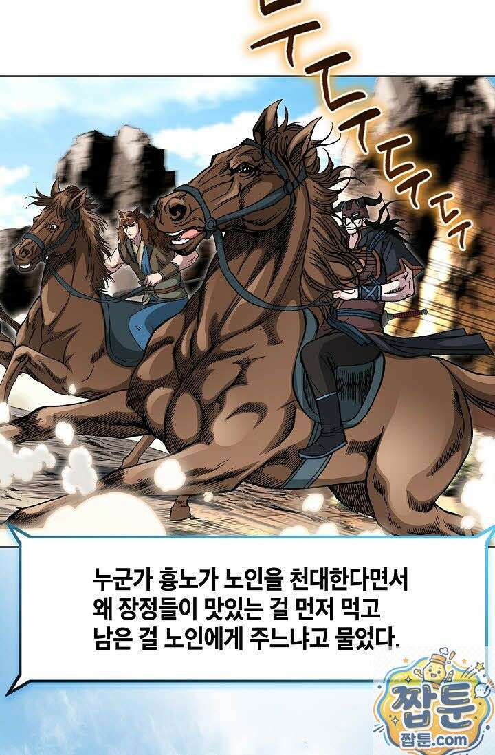혈우 78화 41