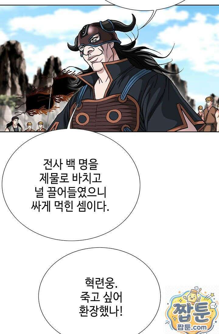 혈우 78화 44