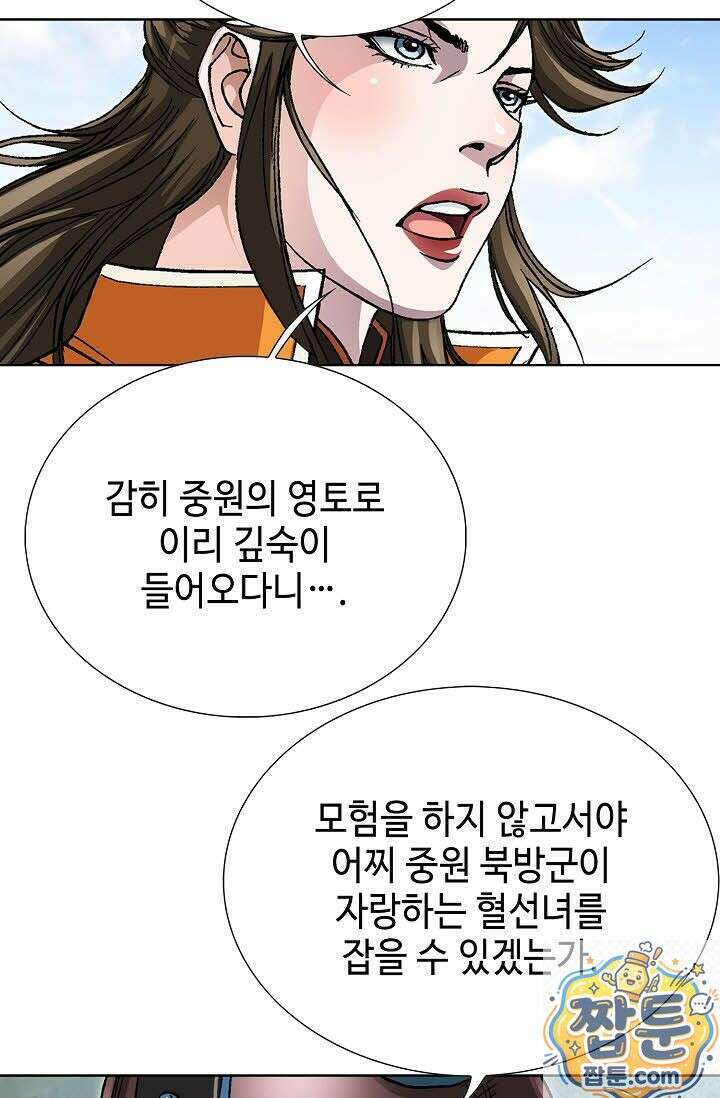 혈우 78화 45