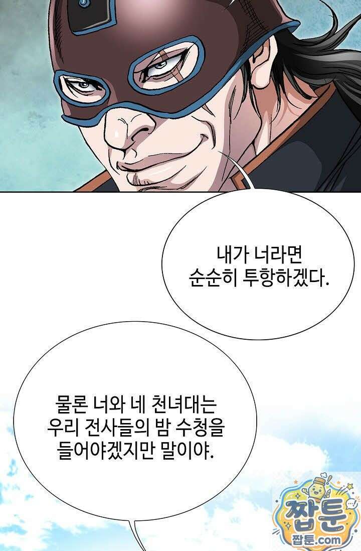 혈우 78화 46