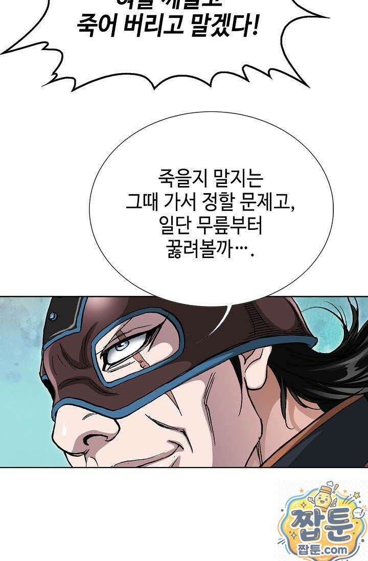혈우 78화 49