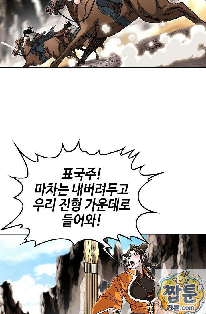 혈우 78화 53
