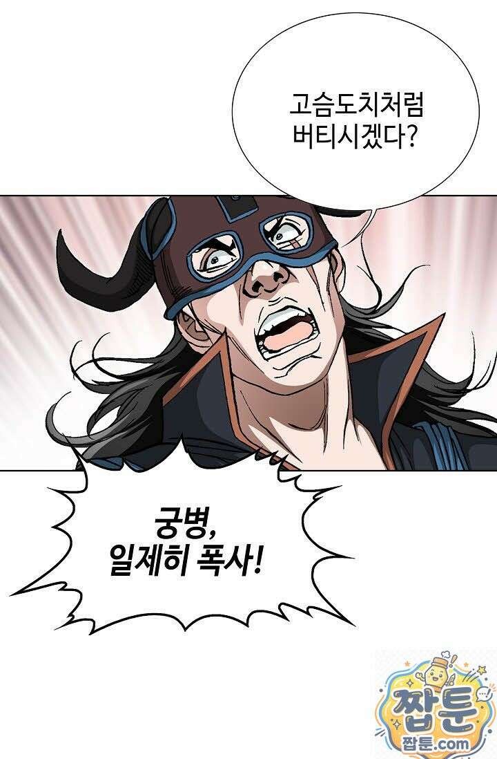 혈우 78화 61