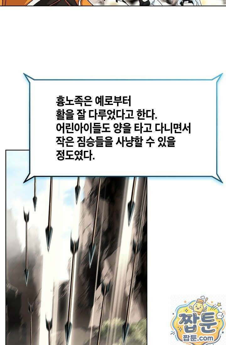 혈우 78화 69