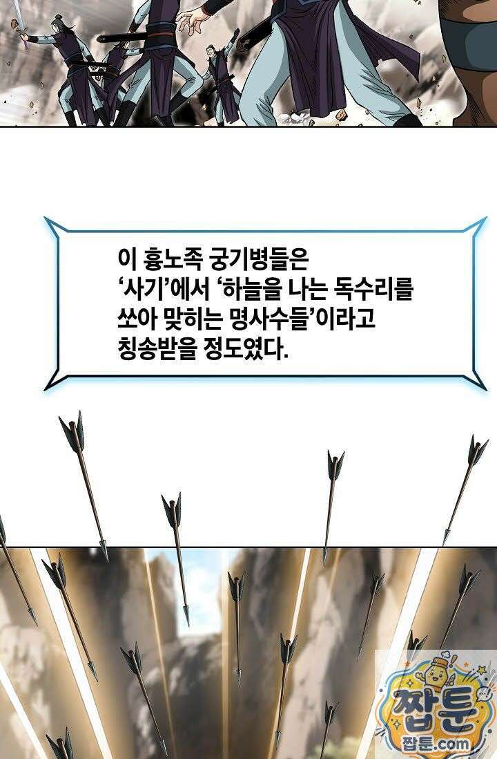 혈우 78화 74
