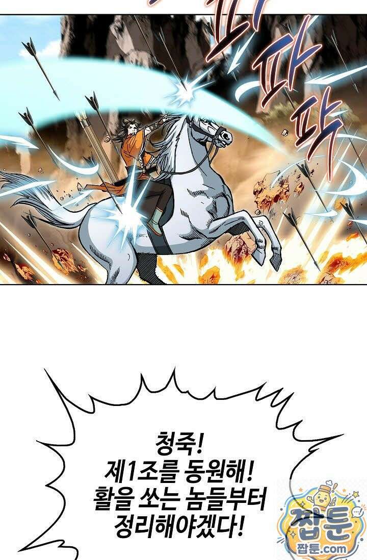 혈우 78화 76