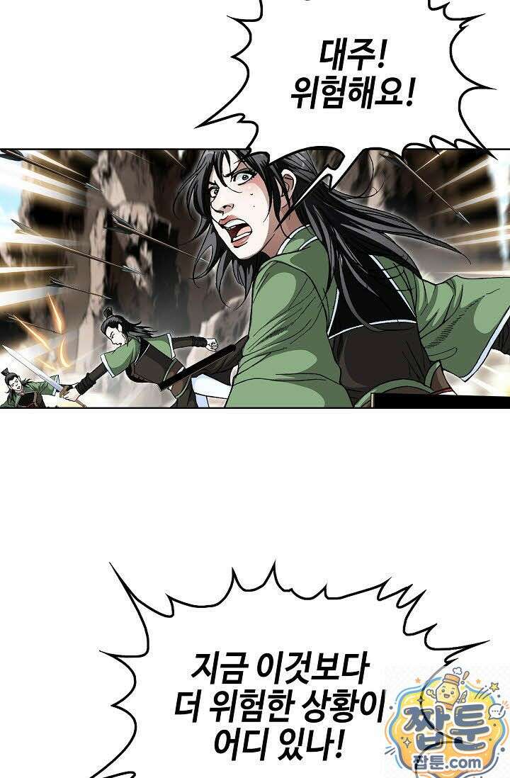 혈우 78화 78