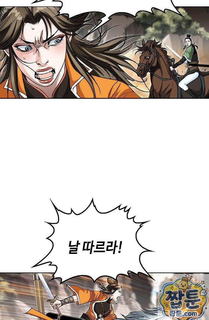 혈우 78화 79