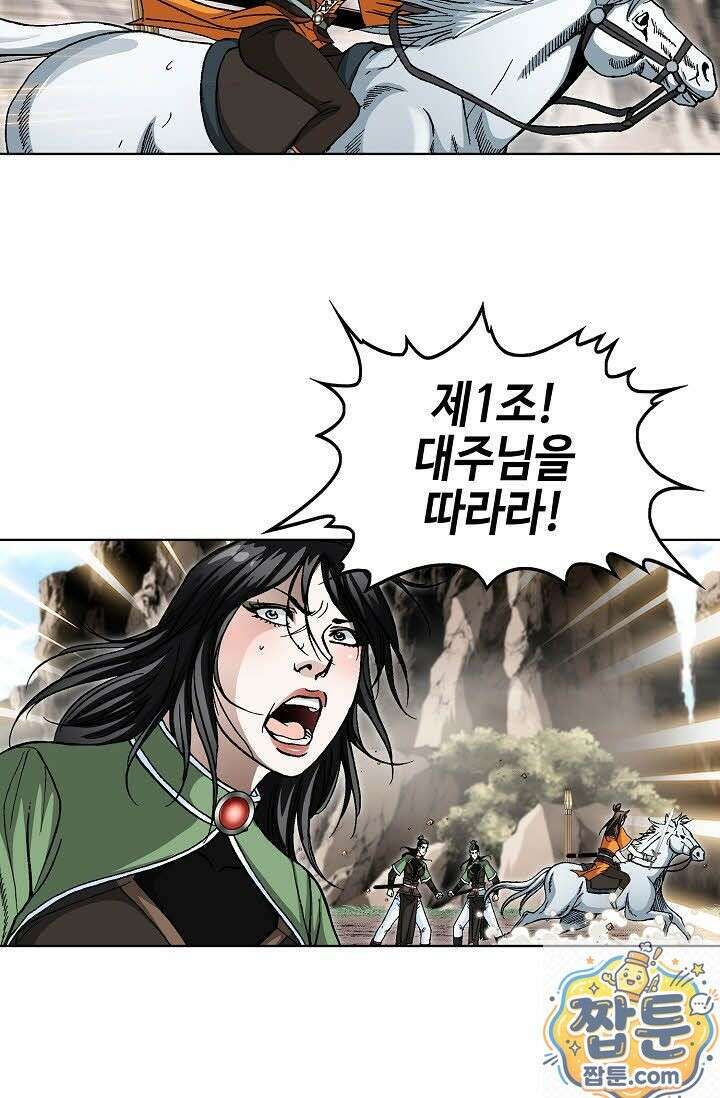 혈우 78화 80