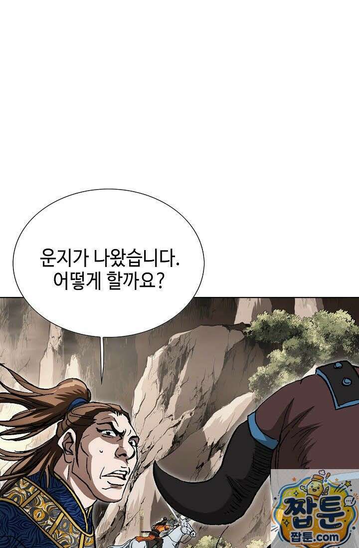 혈우 78화 86