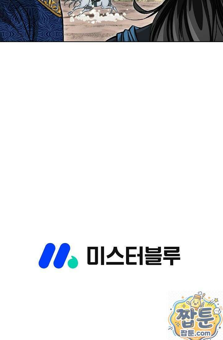 혈우 78화 87