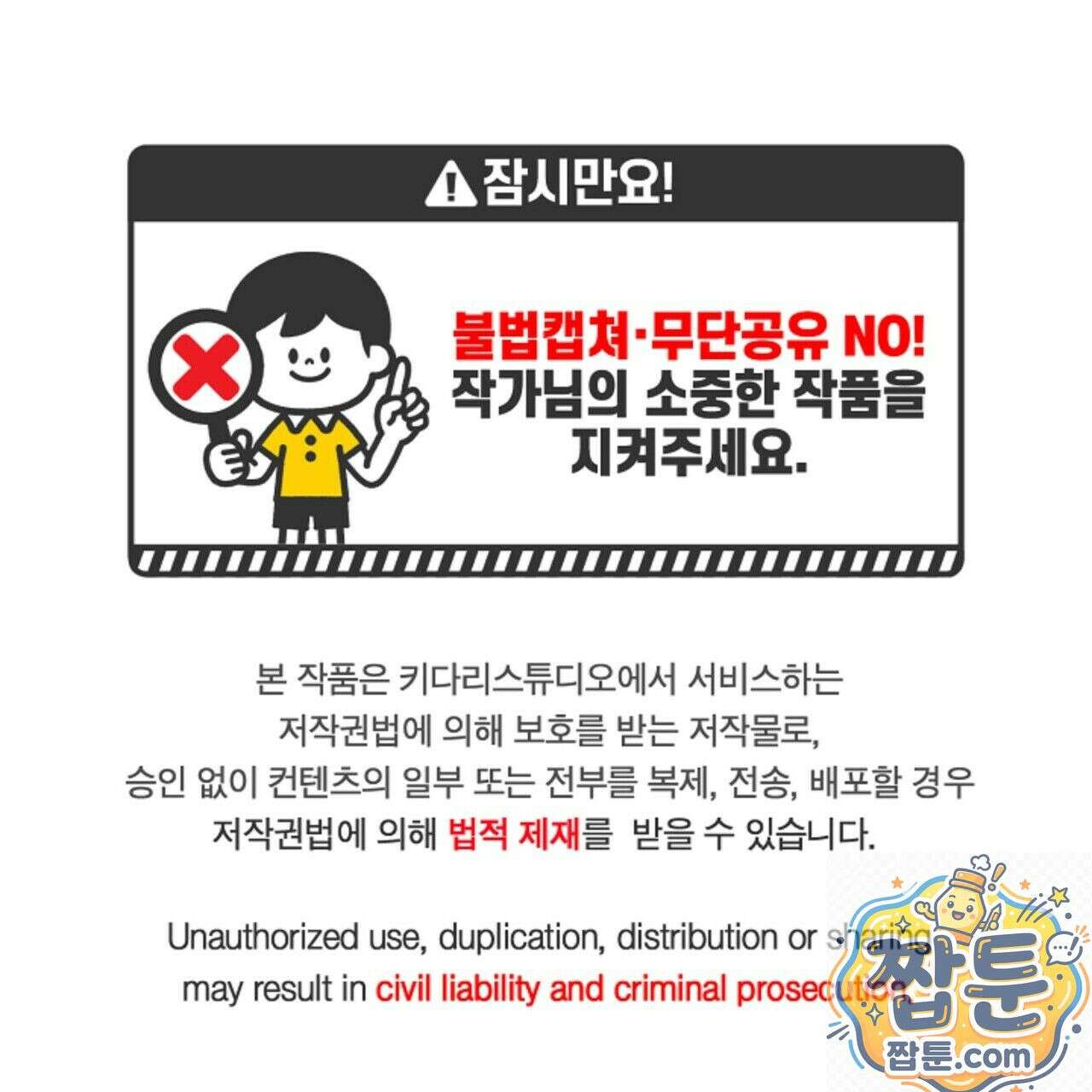 메소드 로맨스 45화 1