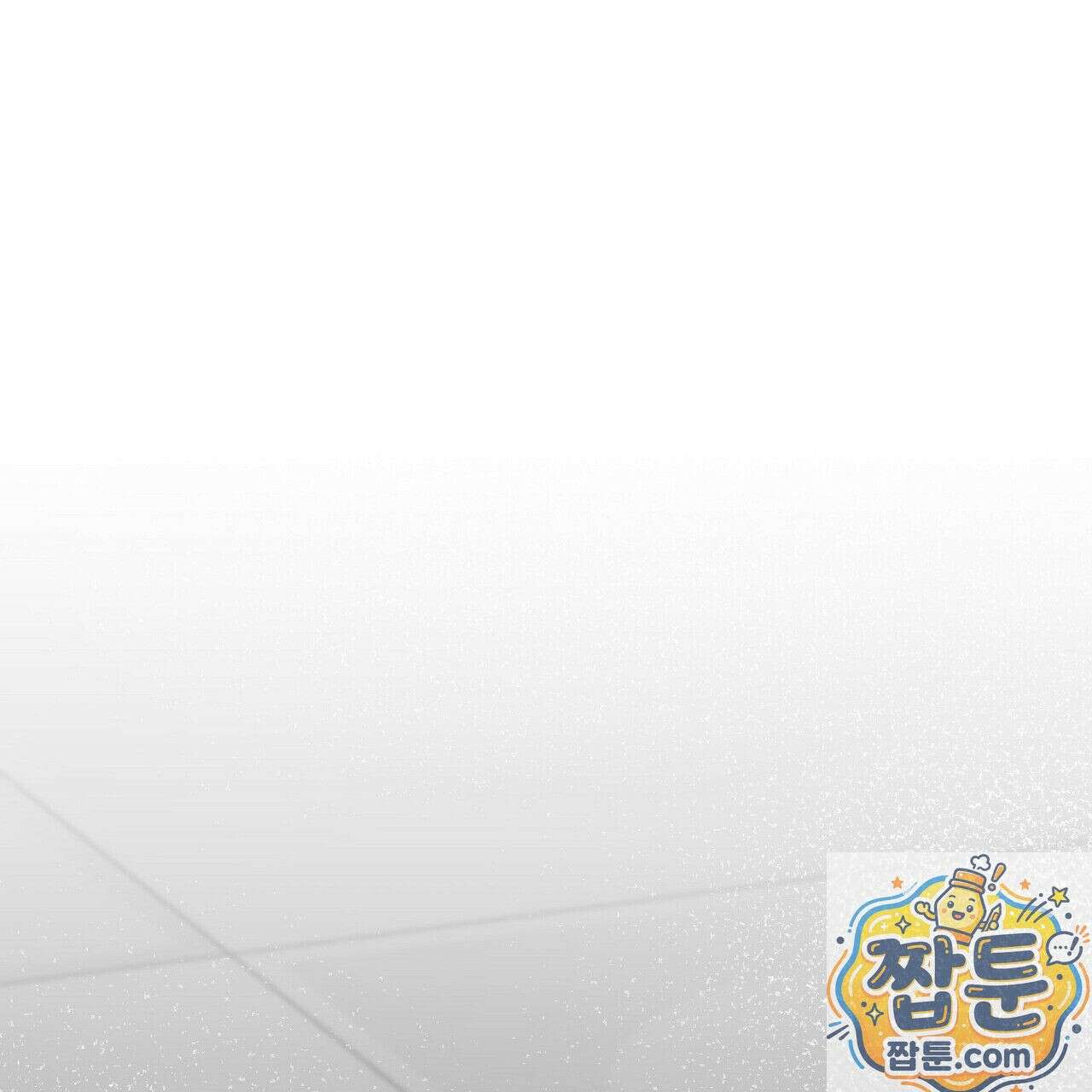 메소드 로맨스 45화 5