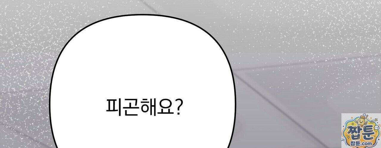 메소드 로맨스 45화 6