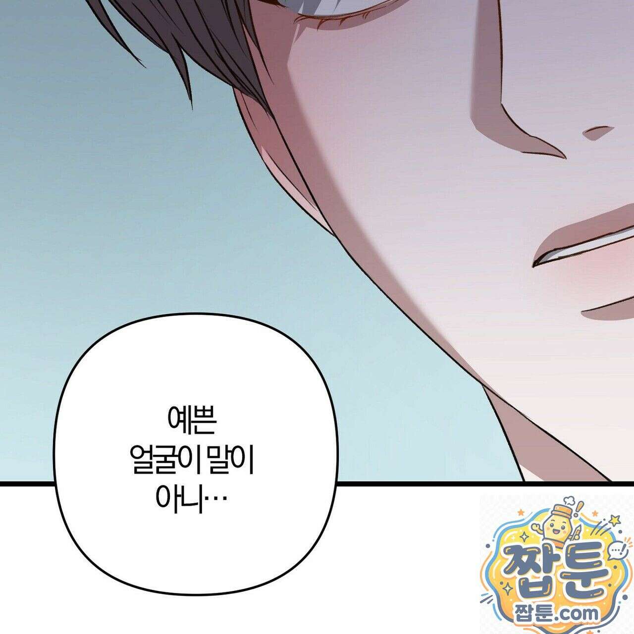 메소드 로맨스 45화 11