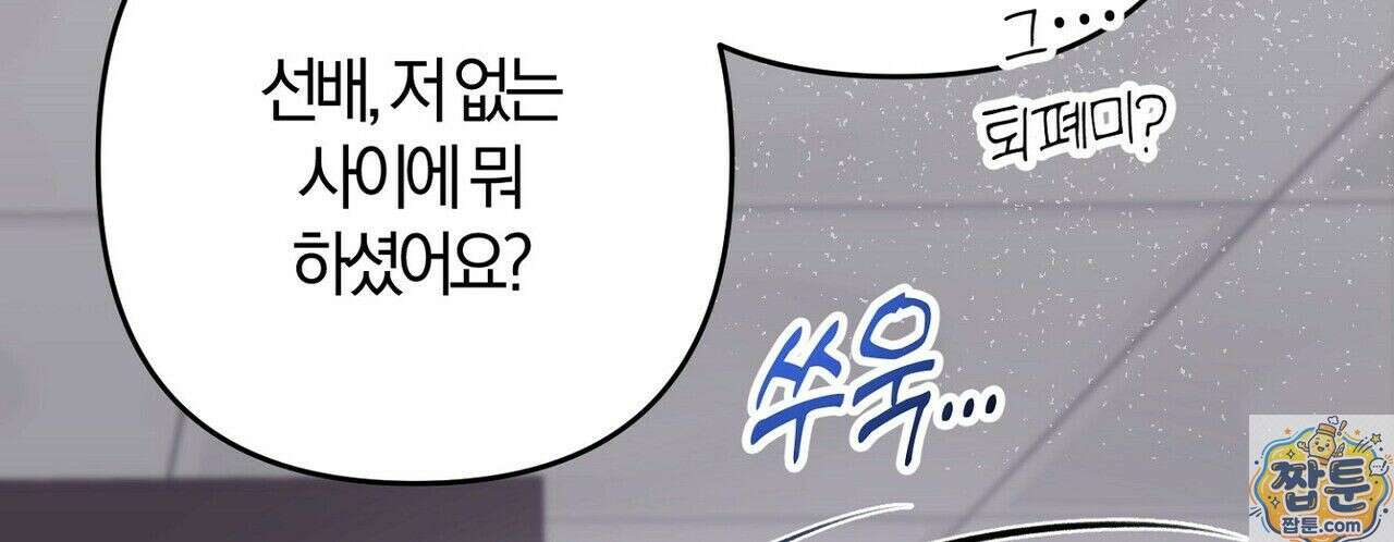 메소드 로맨스 45화 18