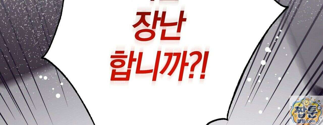 메소드 로맨스 45화 26