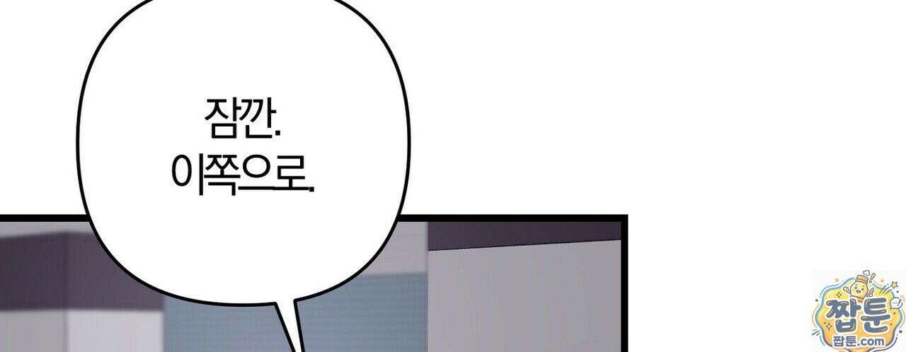 메소드 로맨스 45화 42