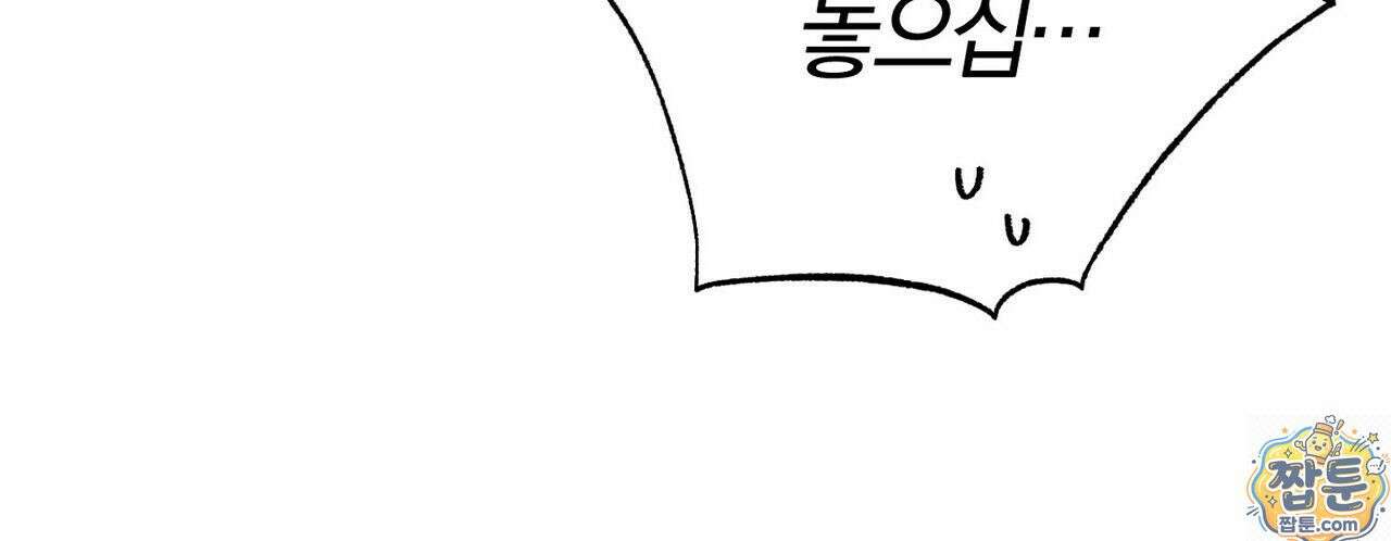 메소드 로맨스 45화 44