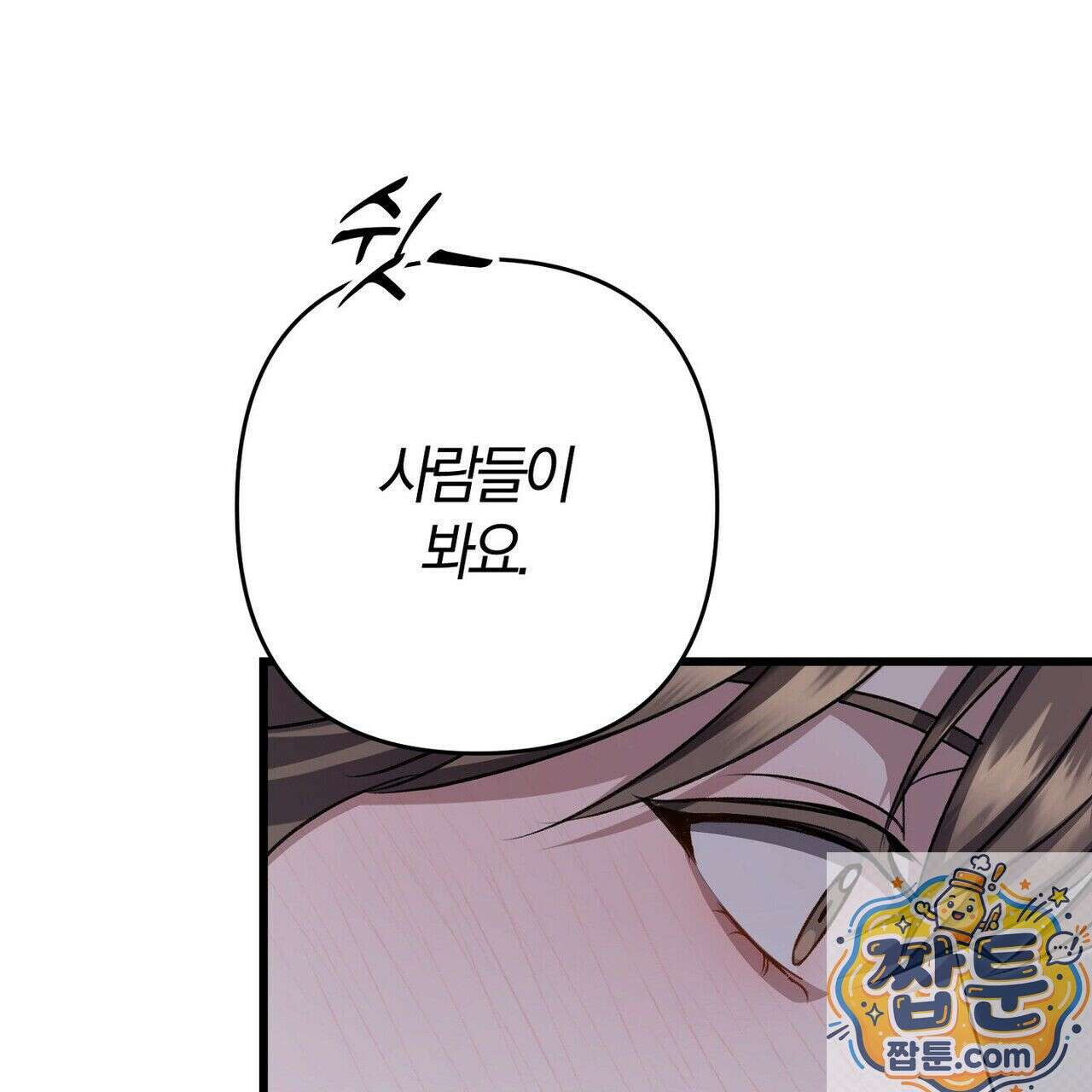 메소드 로맨스 45화 45