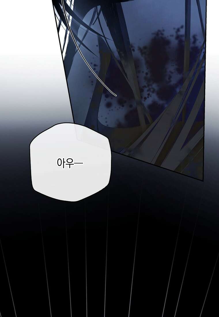 악당 공작가의 실세 막내딸입니다 138화 7