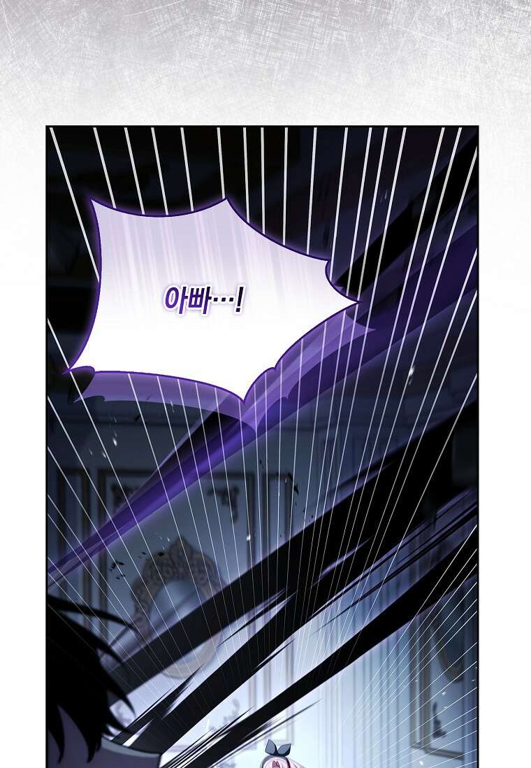 악당 공작가의 실세 막내딸입니다 138화 27