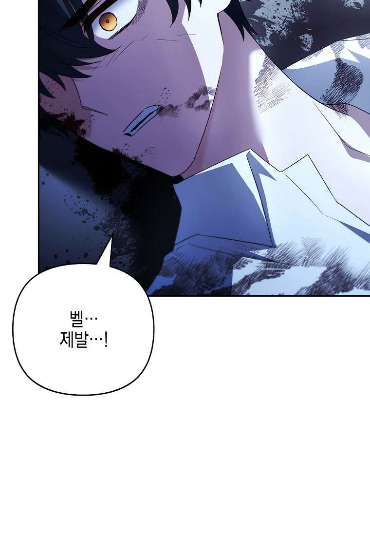 악당 공작가의 실세 막내딸입니다 138화 40