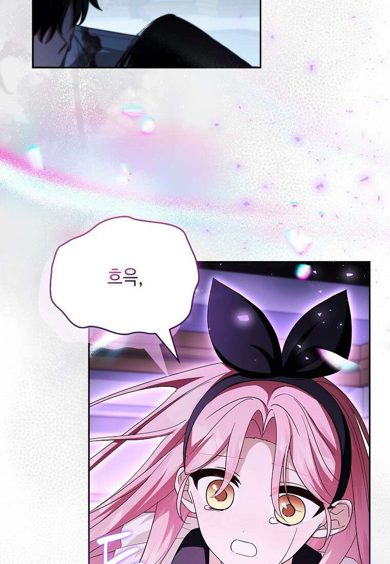 악당 공작가의 실세 막내딸입니다 138화 66