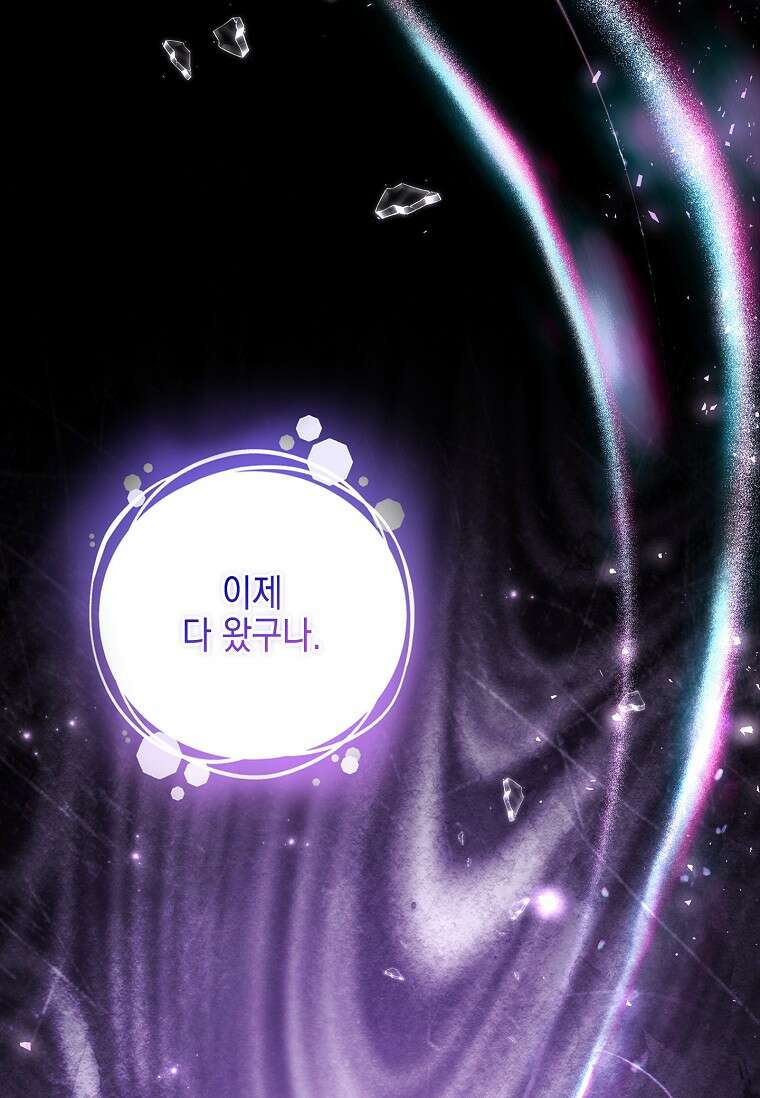 악당 공작가의 실세 막내딸입니다 138화 81