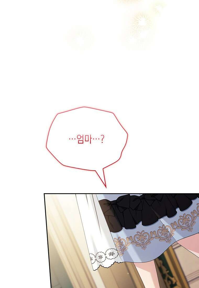 악당 공작가의 실세 막내딸입니다 138화 103