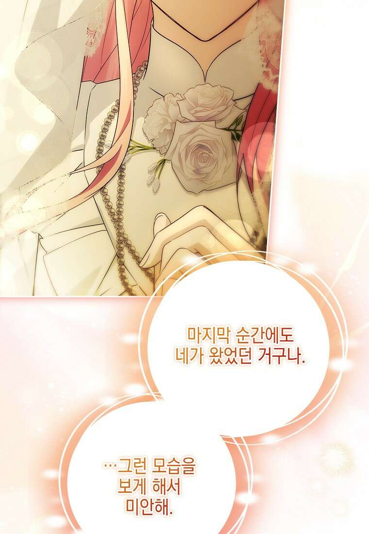 악당 공작가의 실세 막내딸입니다 138화 108
