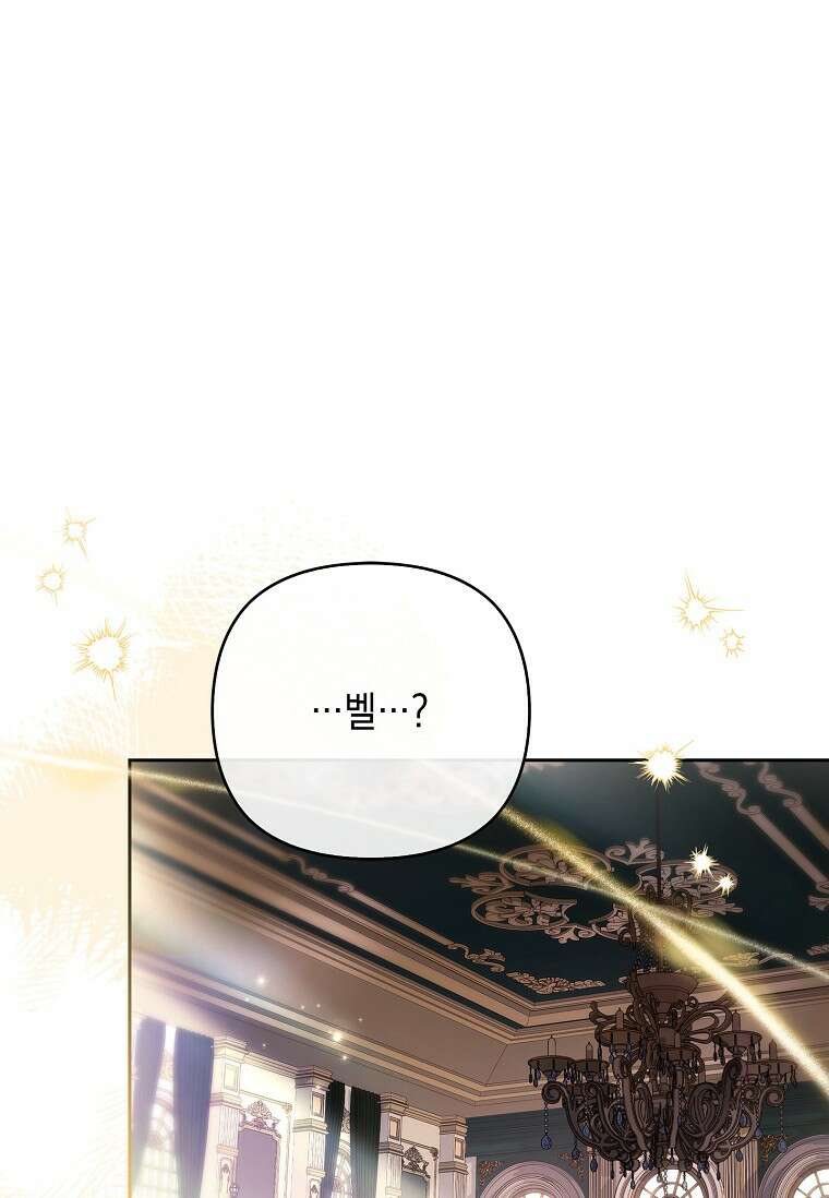 악당 공작가의 실세 막내딸입니다 138화 110