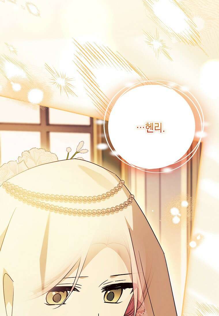 악당 공작가의 실세 막내딸입니다 138화 114