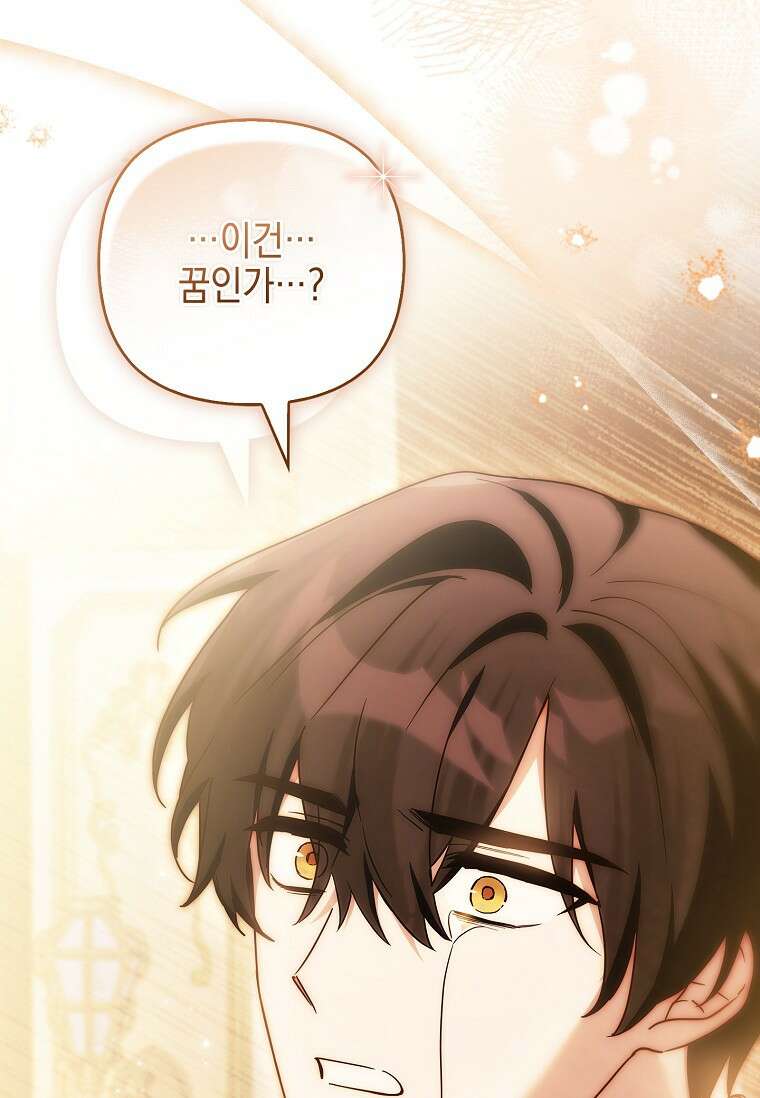 악당 공작가의 실세 막내딸입니다 138화 117