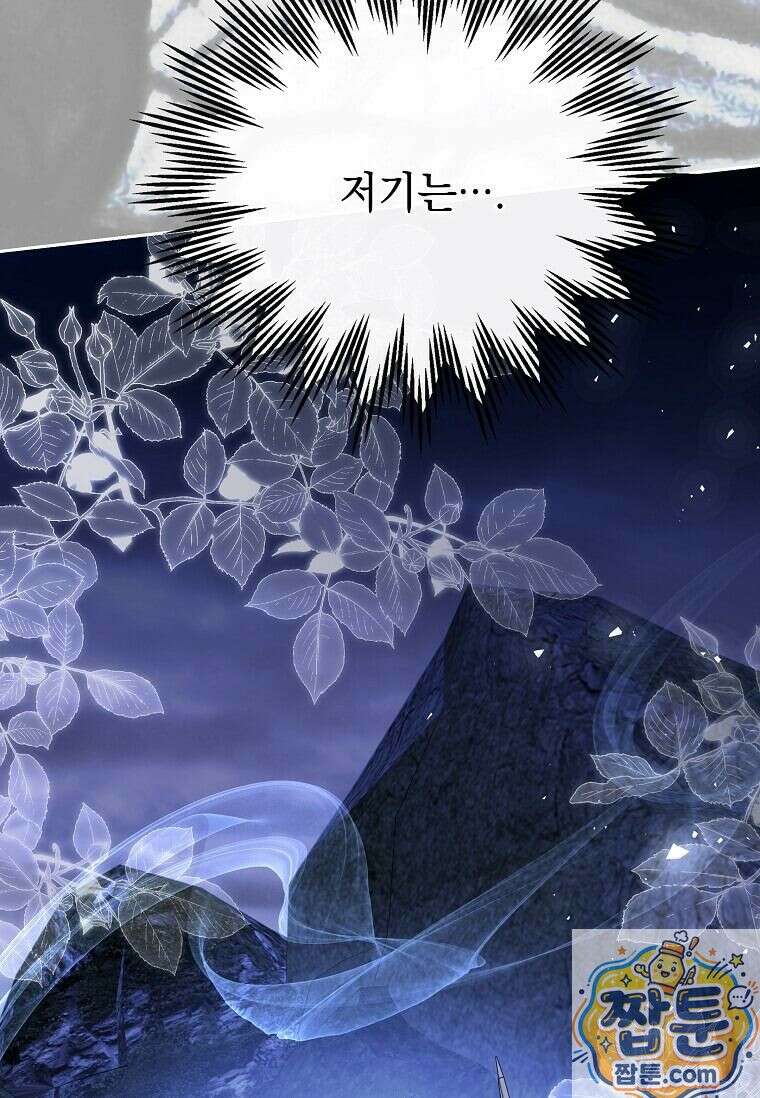 다정한 집착 남주에게 사로잡히면 51화 8