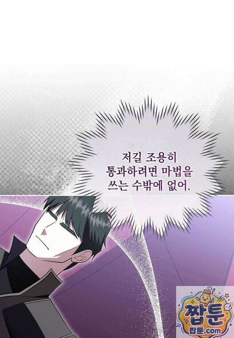 다정한 집착 남주에게 사로잡히면 51화 13