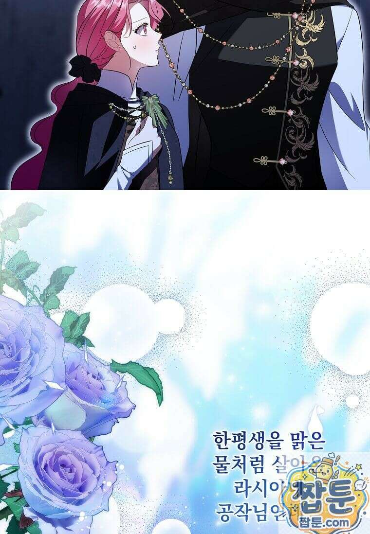 다정한 집착 남주에게 사로잡히면 51화 20