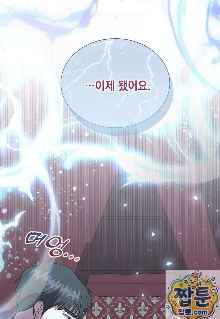다정한 집착 남주에게 사로잡히면 51화 35