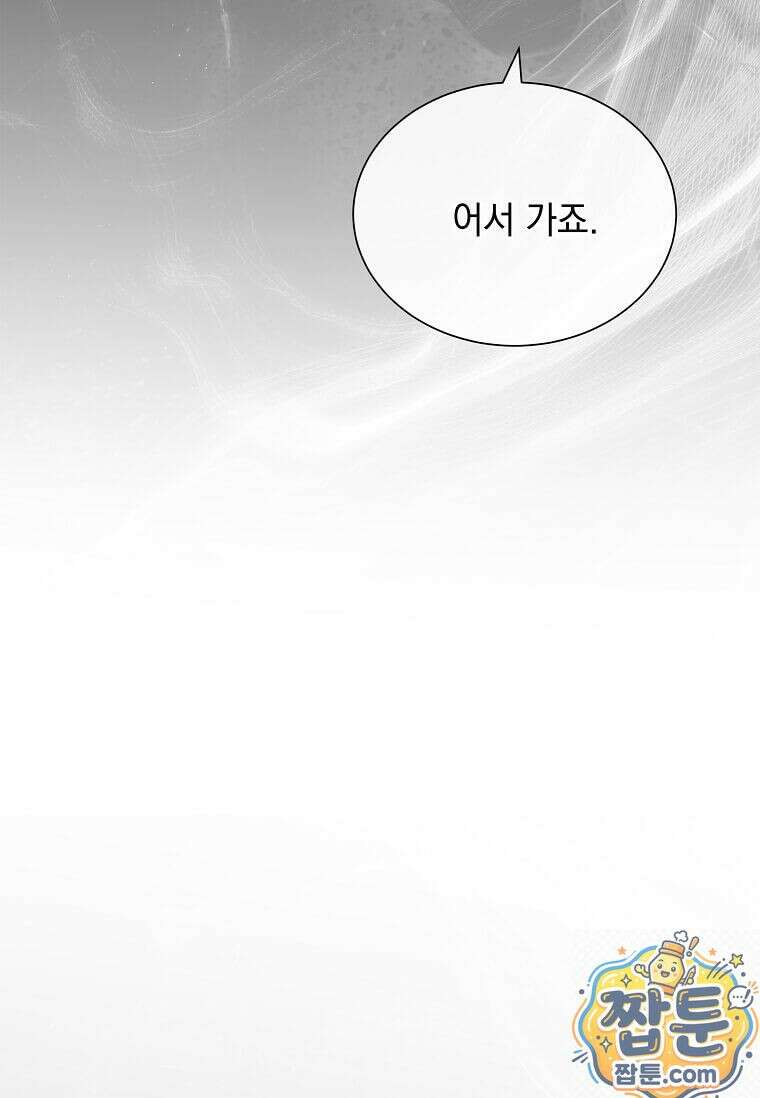 다정한 집착 남주에게 사로잡히면 51화 37