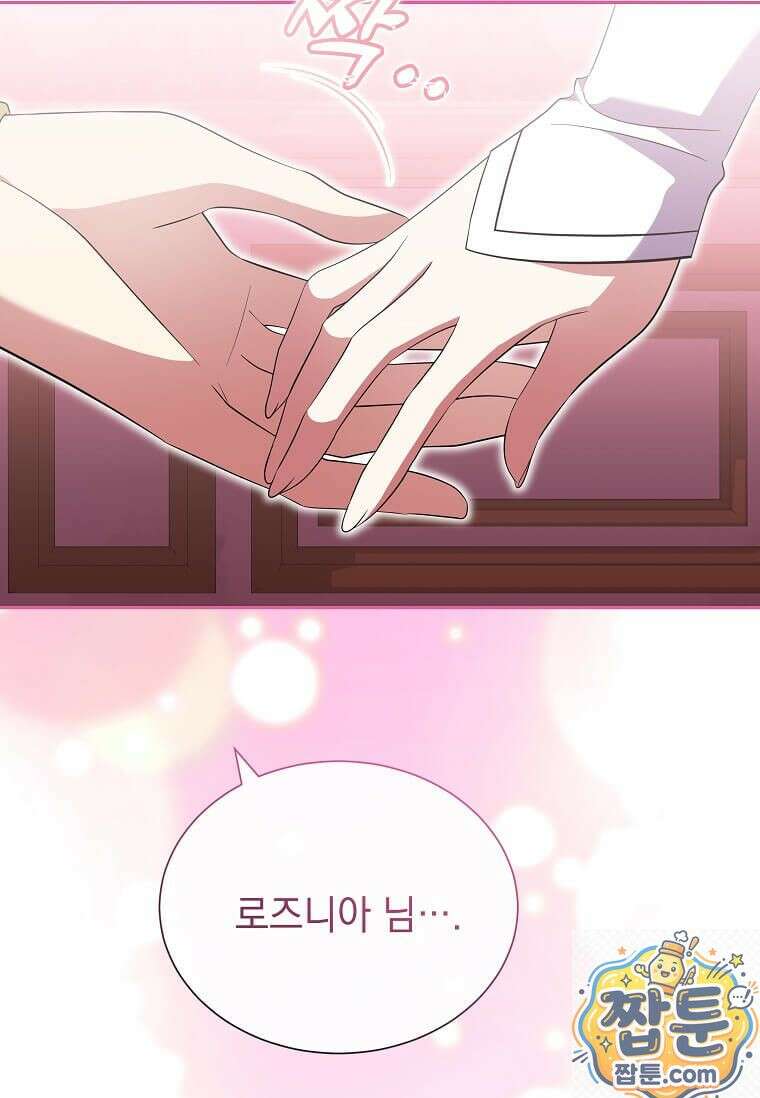 다정한 집착 남주에게 사로잡히면 51화 44