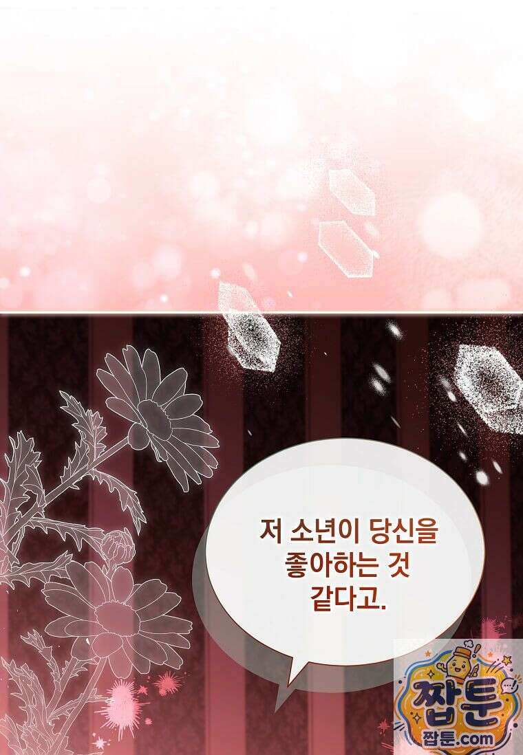 다정한 집착 남주에게 사로잡히면 51화 56