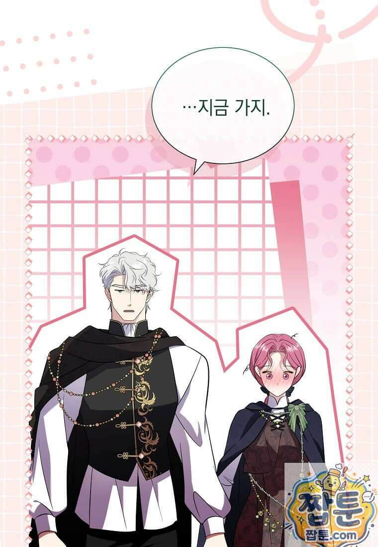 다정한 집착 남주에게 사로잡히면 51화 63