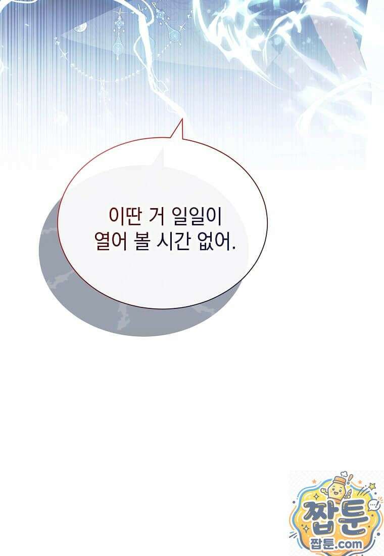 다정한 집착 남주에게 사로잡히면 51화 68