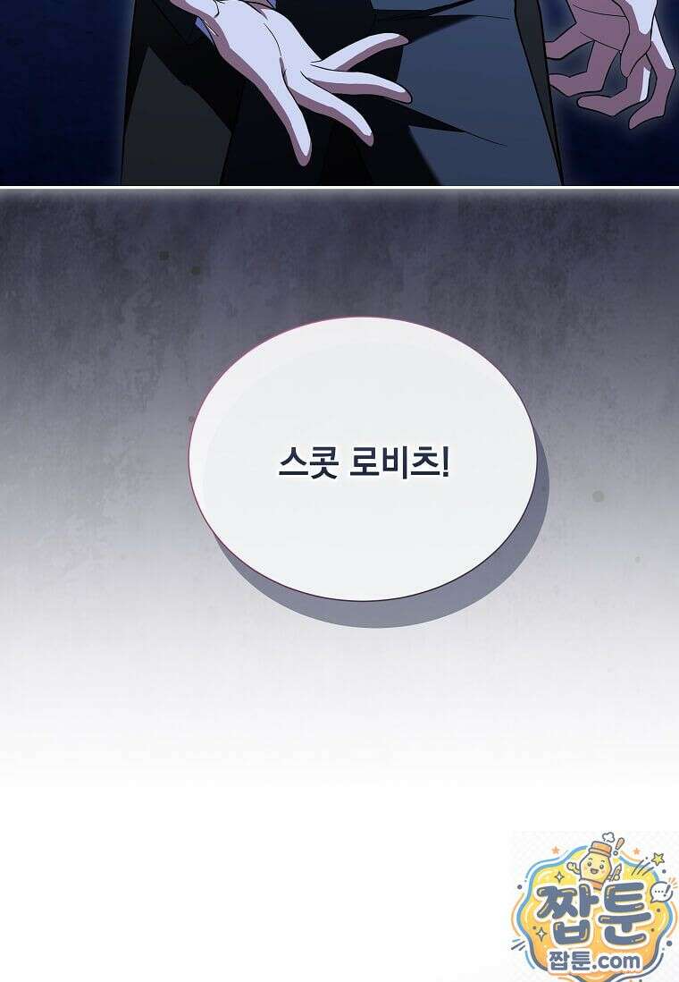 다정한 집착 남주에게 사로잡히면 51화 86