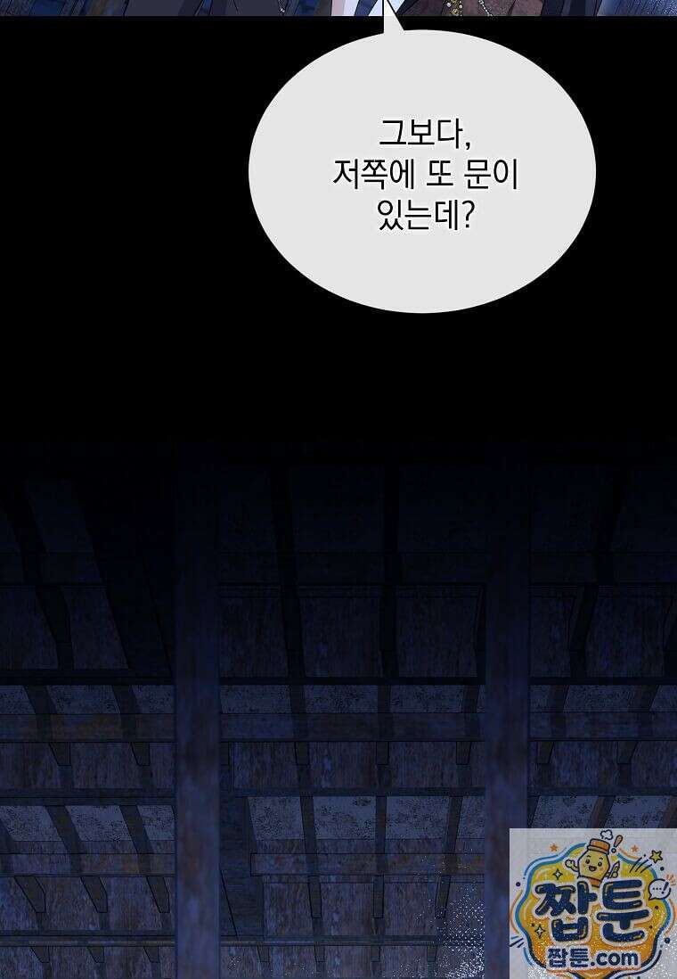 다정한 집착 남주에게 사로잡히면 51화 142