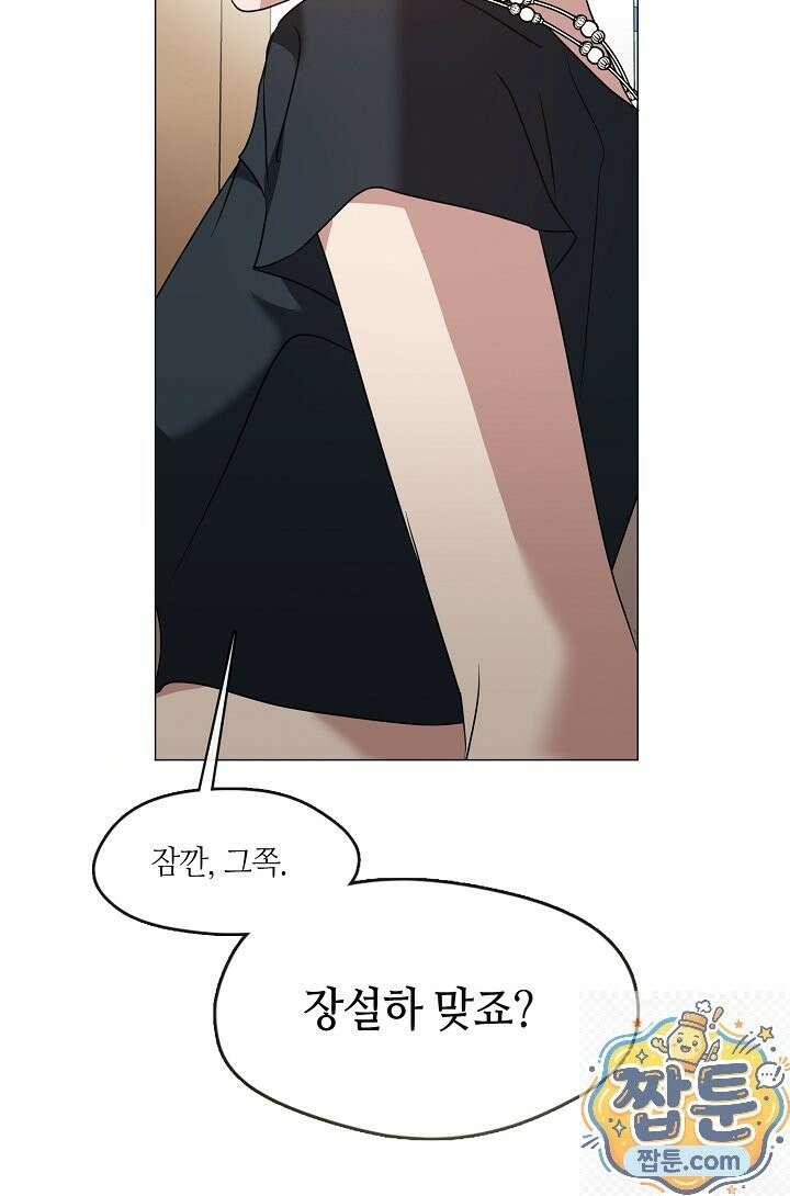 저승식당 124화 2